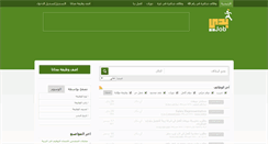 Desktop Screenshot of bedejob.com